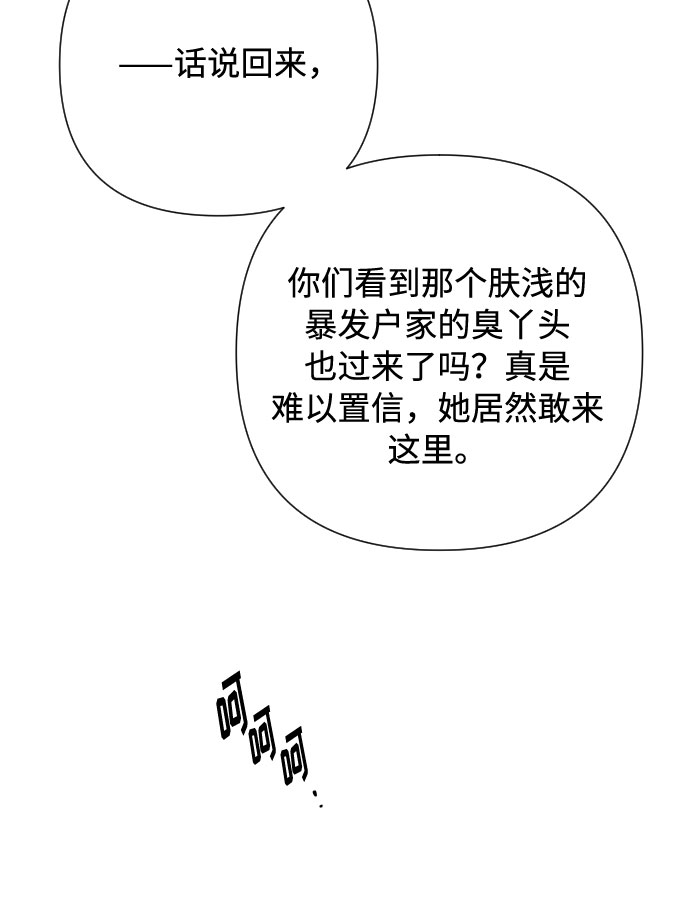 第49话 名媛的嫉妒（2）81