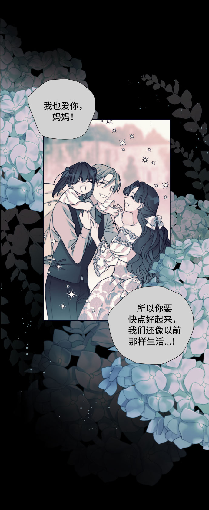 第26话 艾登伯爵家的悲剧（3）28