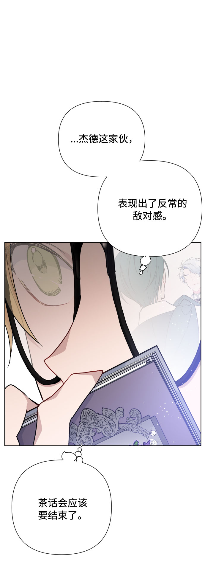 第45话 愚蠢的骑士，优秀的骑士13
