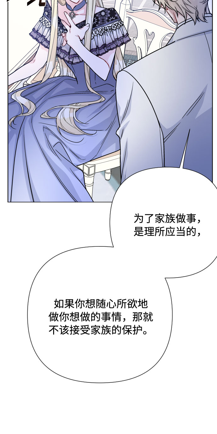 第74话 庇护59
