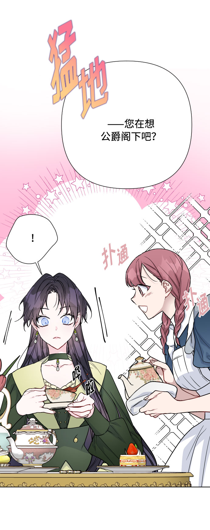 第74话 庇护20
