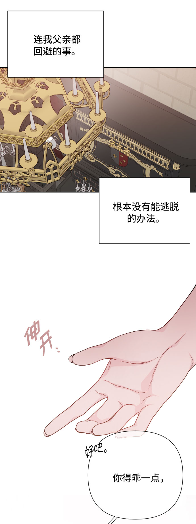 第77话 名媛的宿命39