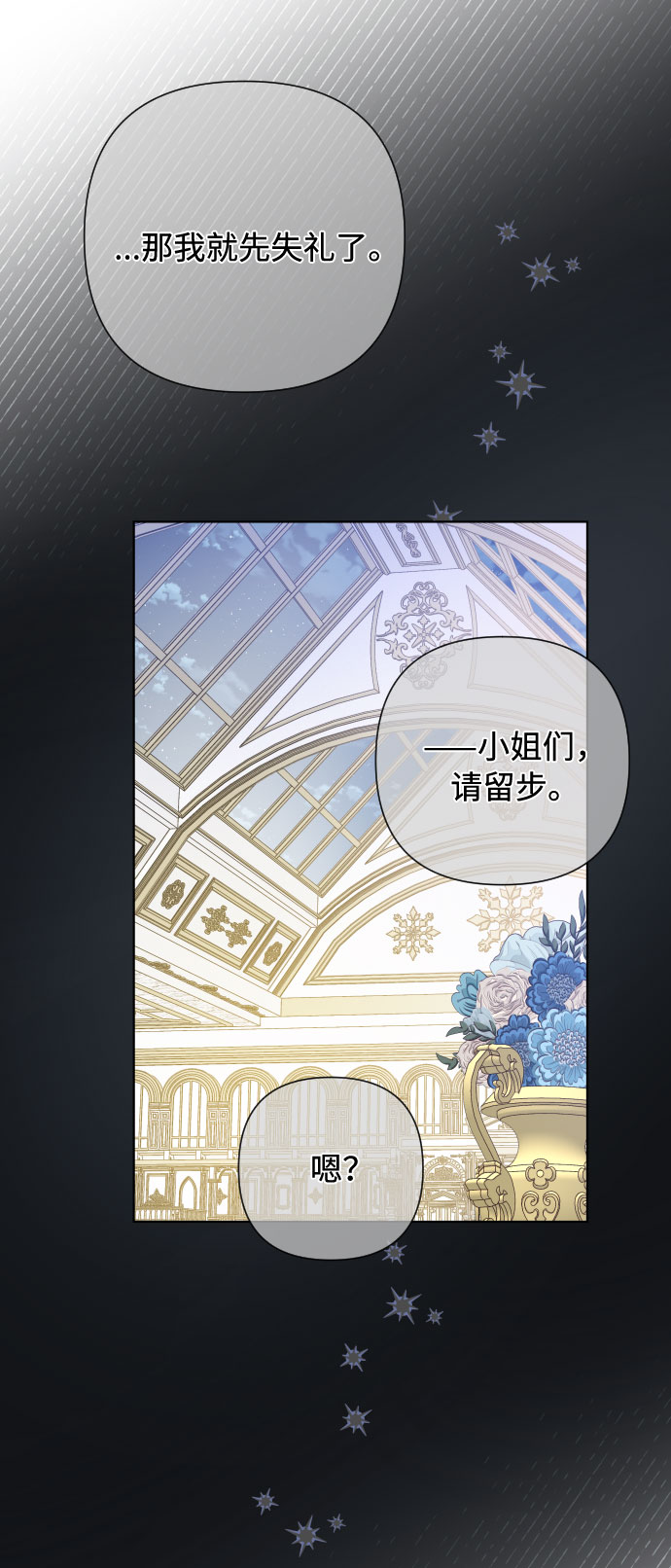 第74话 庇护5