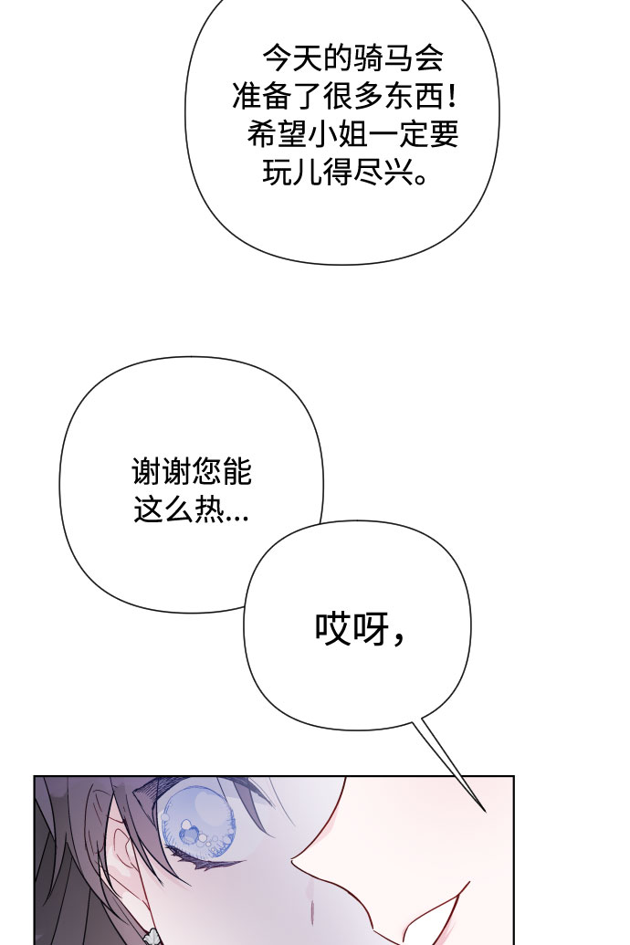 第59话 博埃伦骑马会（2）61