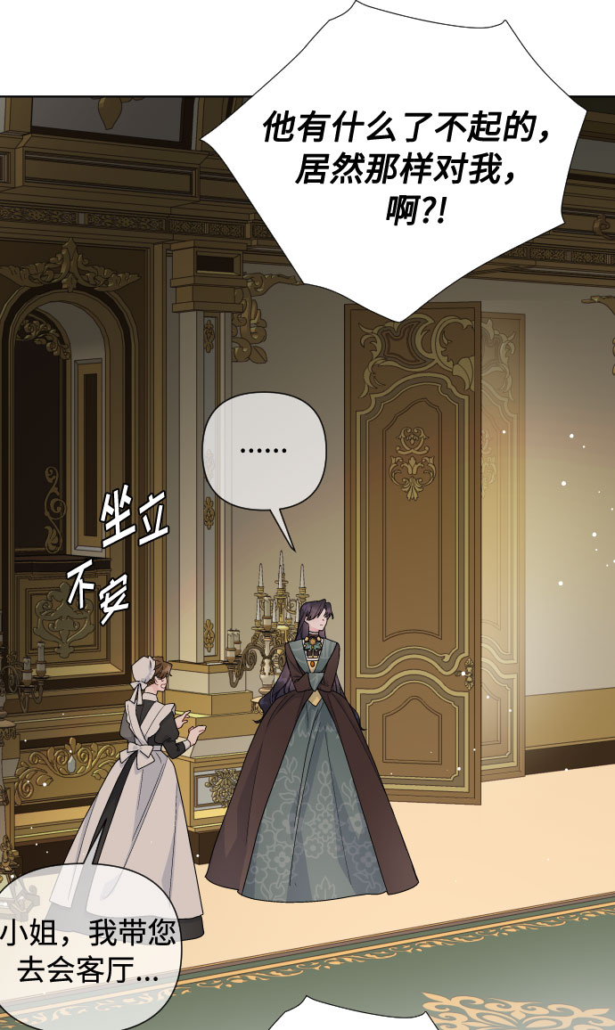 第48话 名媛的嫉妒（1）4