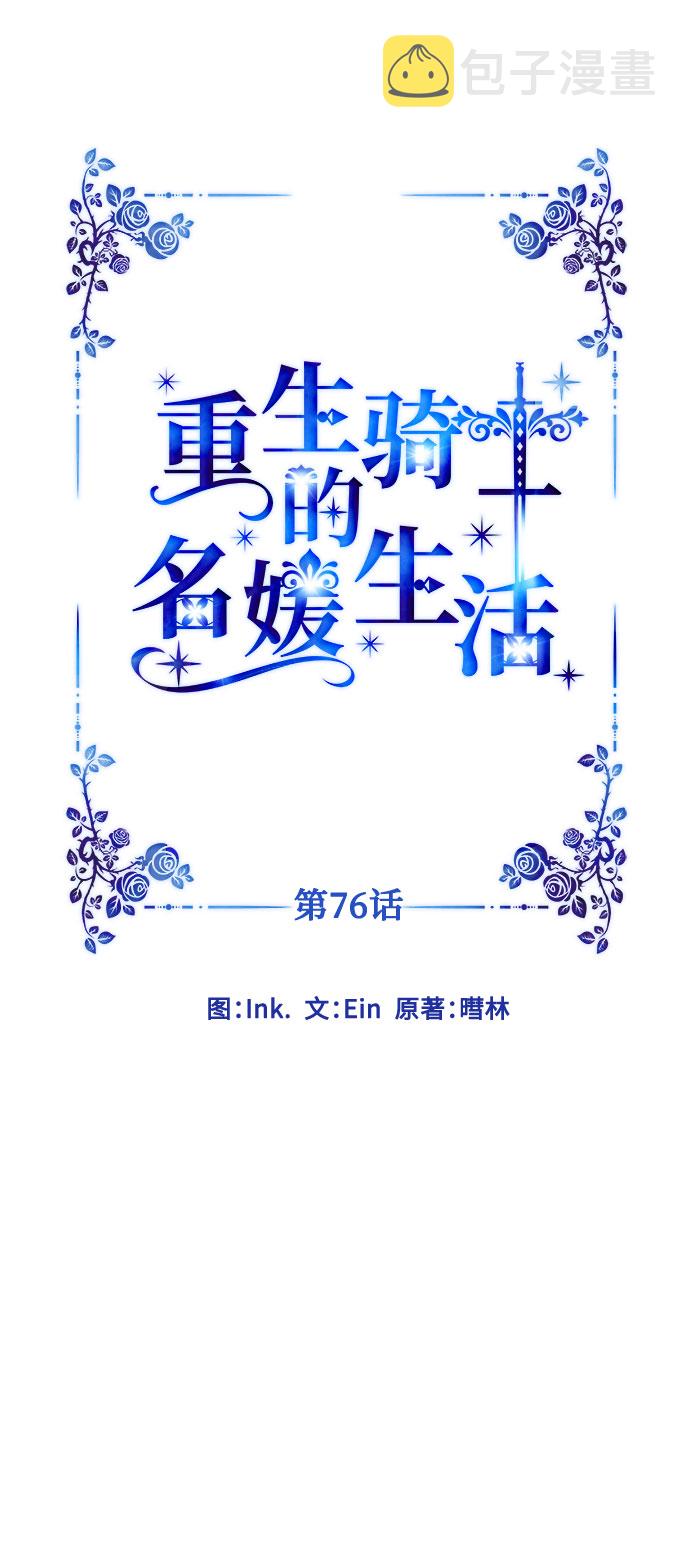 第76话 战场的黑狮14