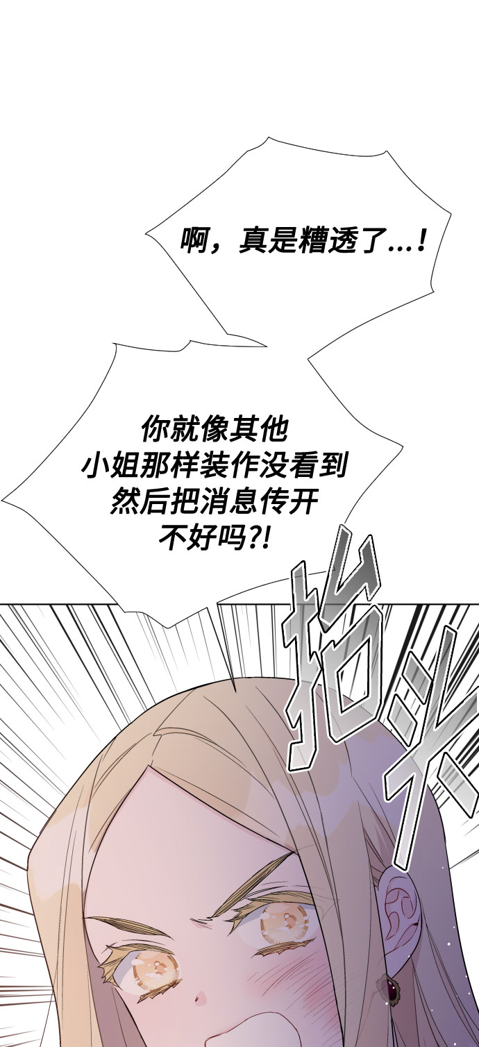 第48话 名媛的嫉妒（1）39