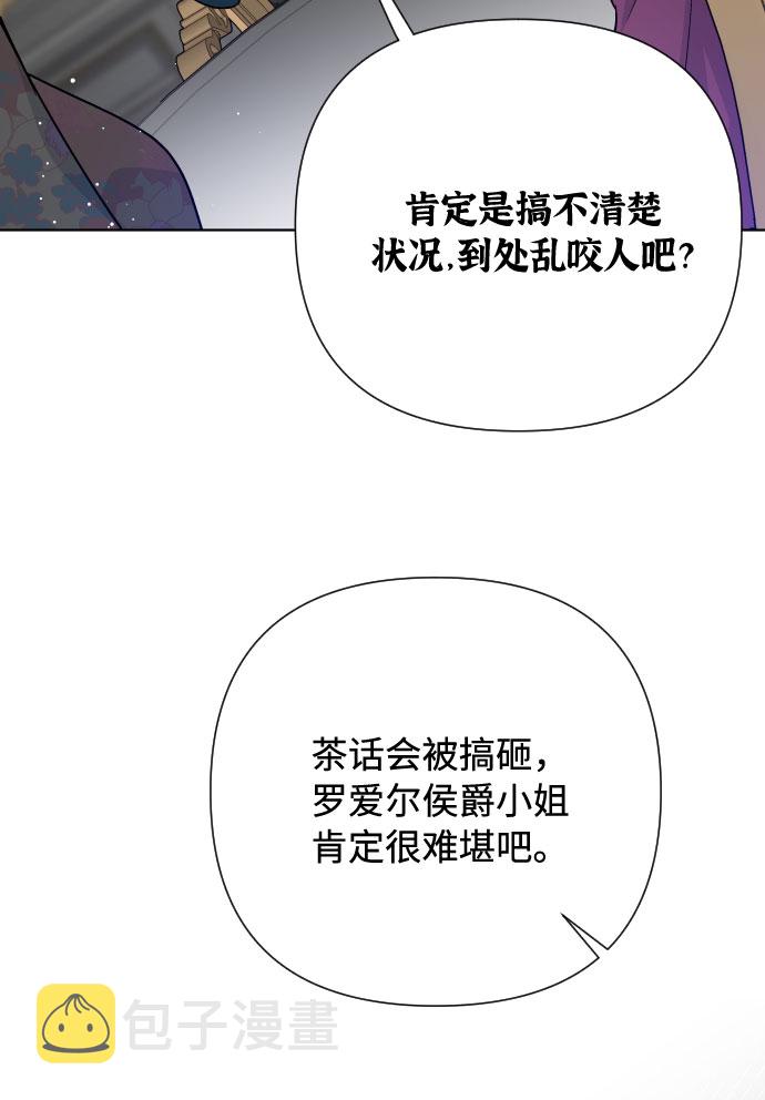 第55话 愤怒与苦恼4
