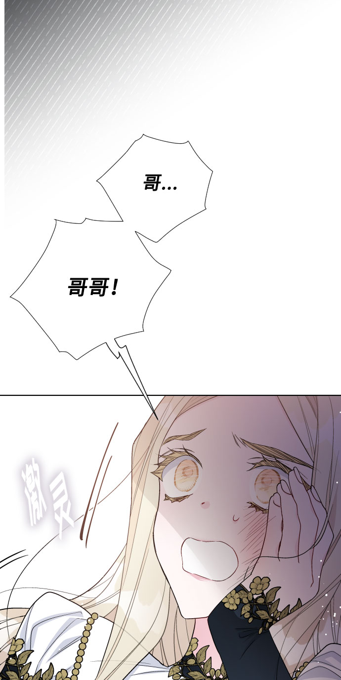 第48话 名媛的嫉妒（1）14