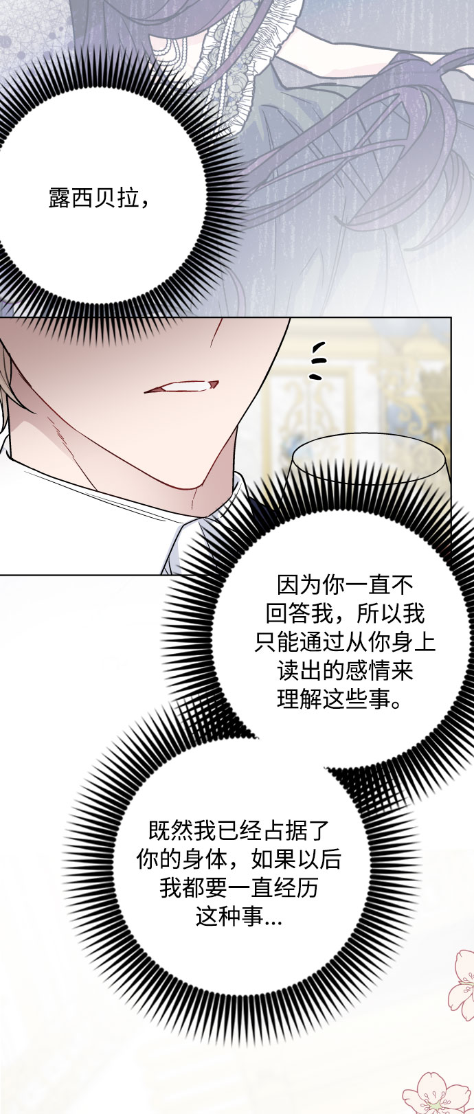 第69话 没有来的你35