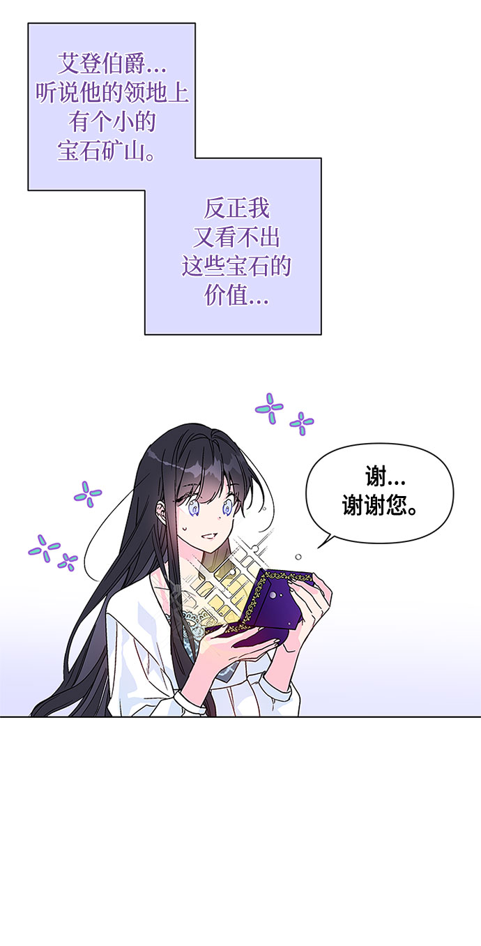 第2话 名媛的未婚夫26