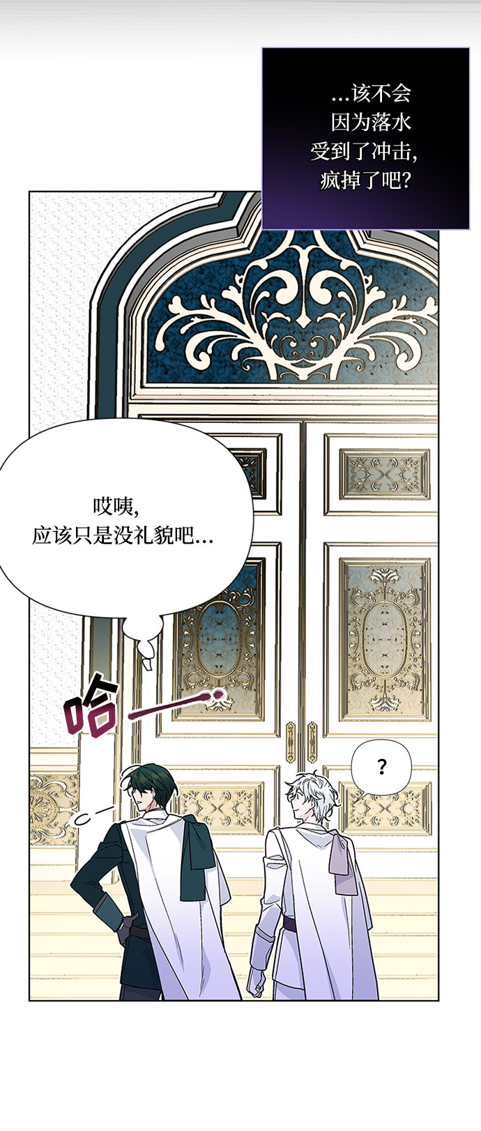 第3话 格林西的连环杀人魔（1）23