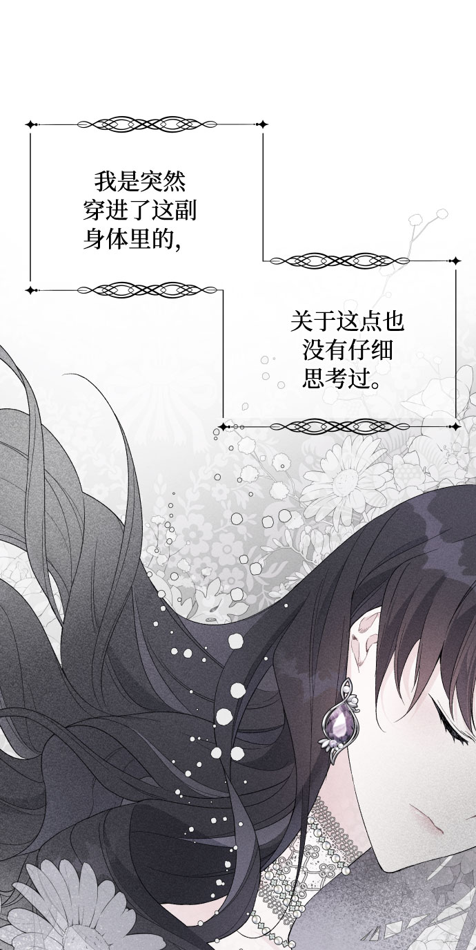 第13话 名媛们的纠葛（1）37