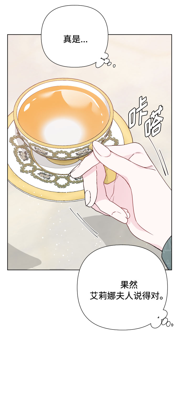 第48话 名媛的嫉妒（1）60