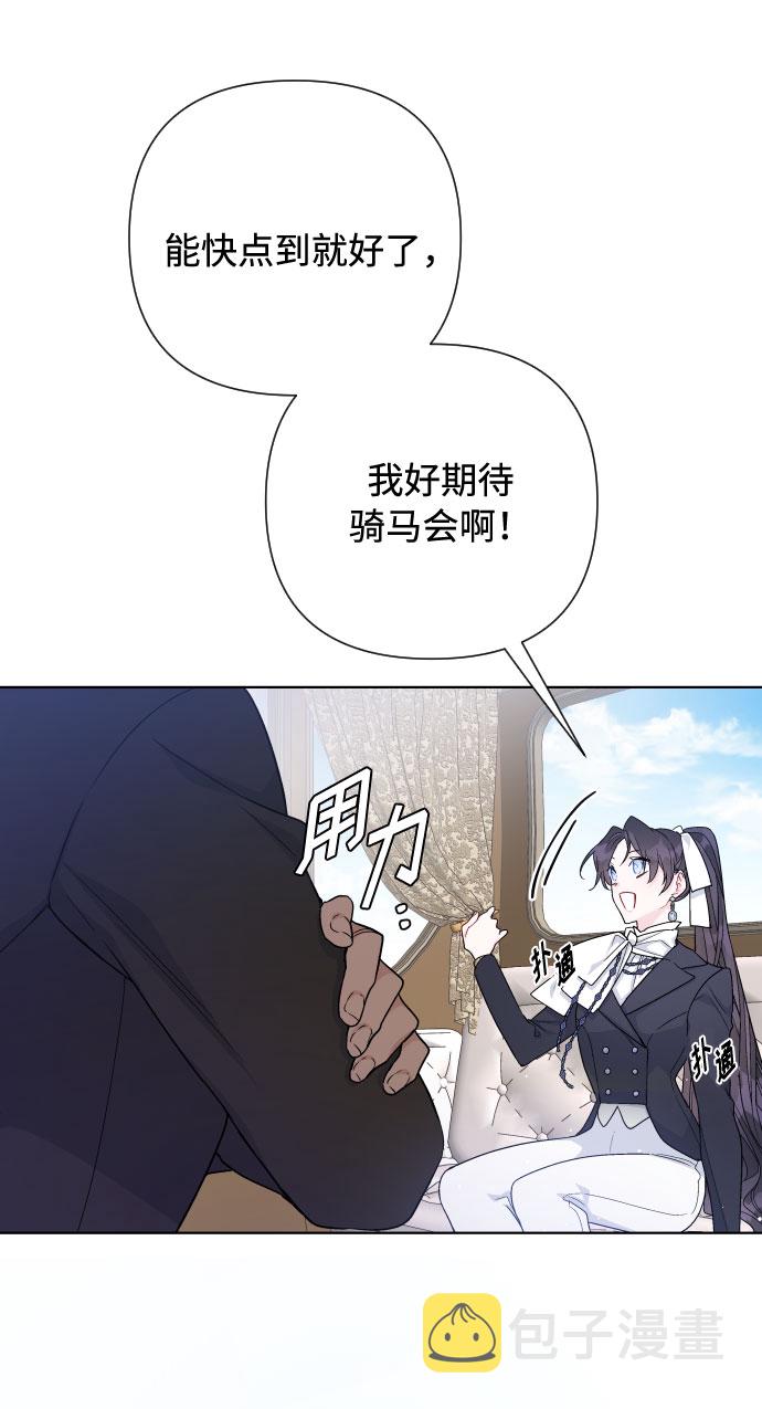 第57话 叫名字的关系67