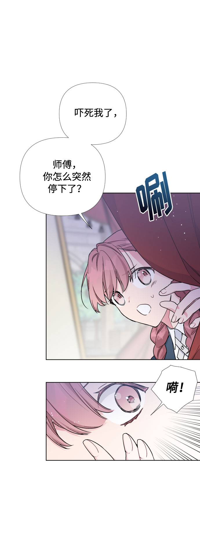 第21话 意外的苦恼（2）36