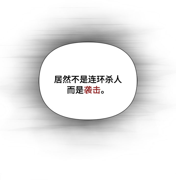 第4话 格林西的连环杀人魔（2）40