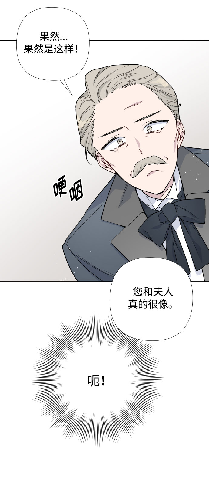第24话 艾登伯爵家的悲剧（1）59