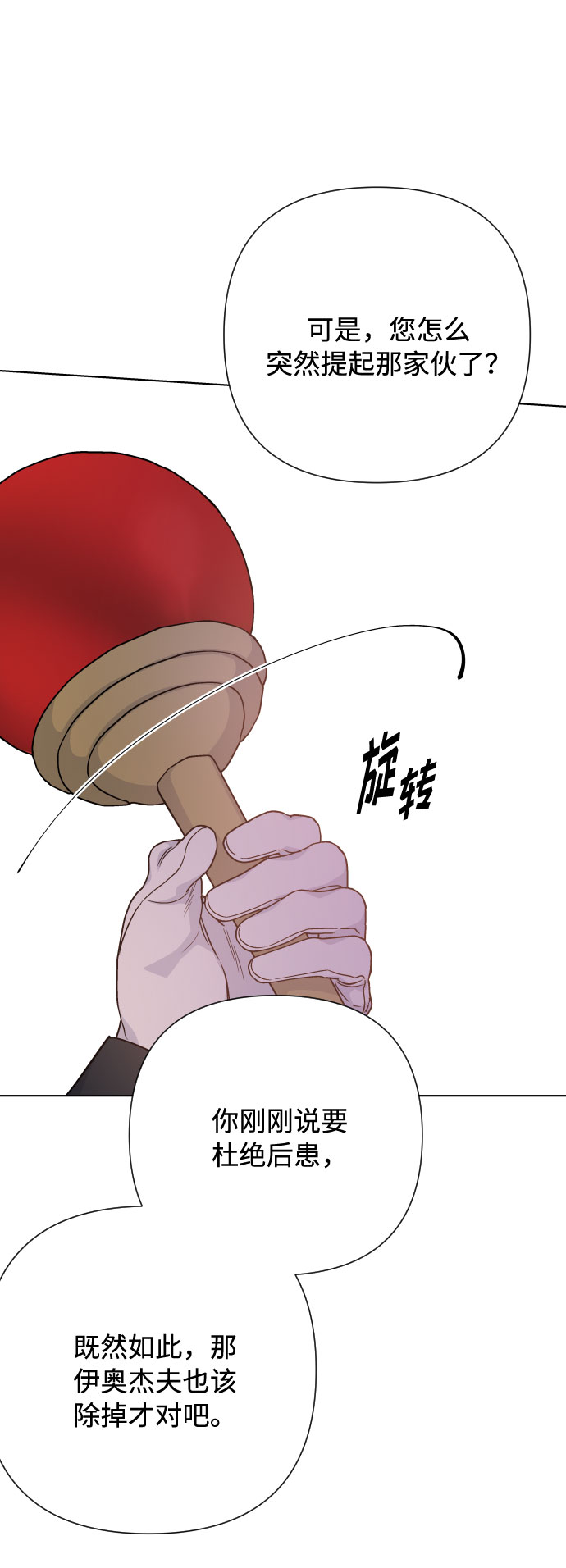 第73话 各自的正确答案56