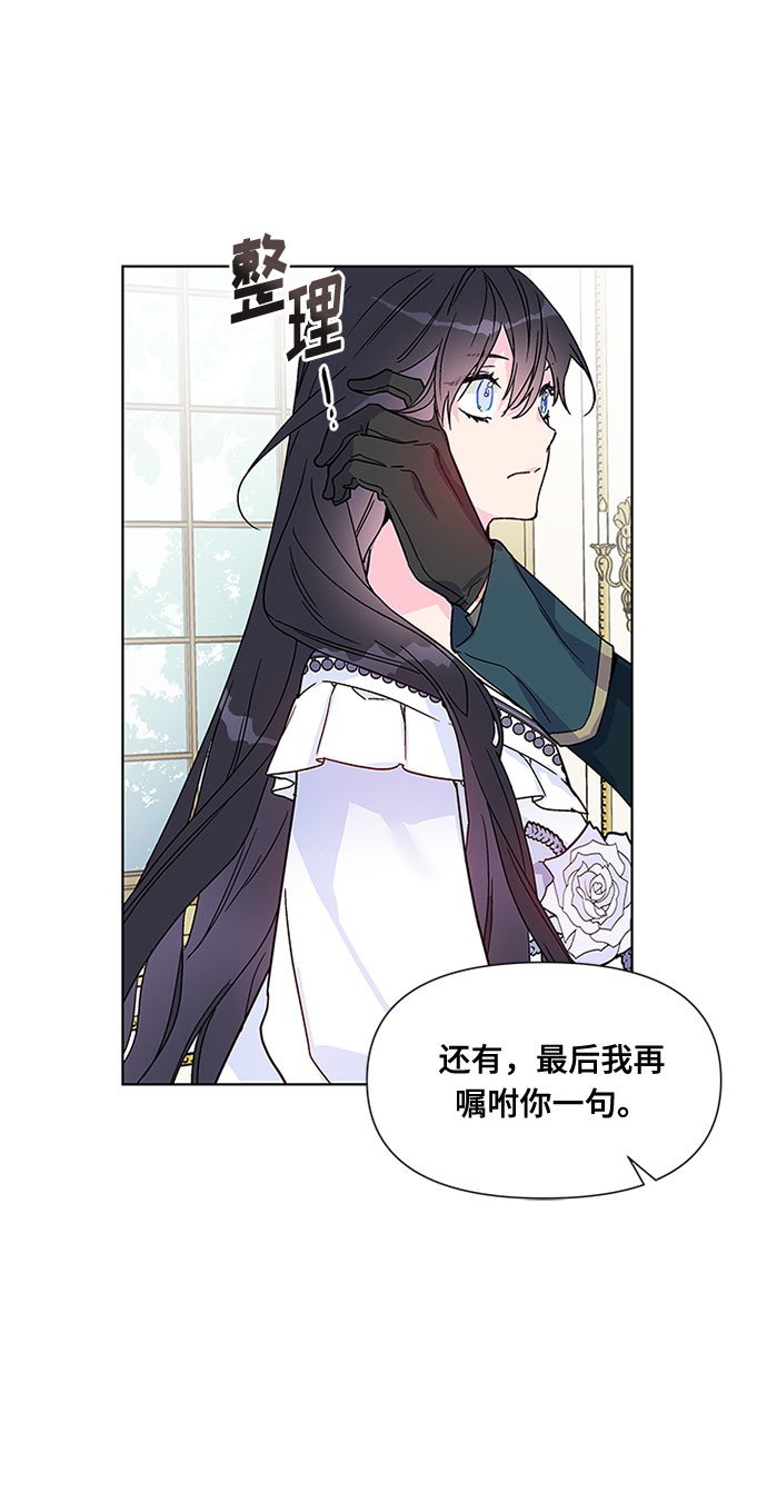 第2话 名媛的未婚夫78