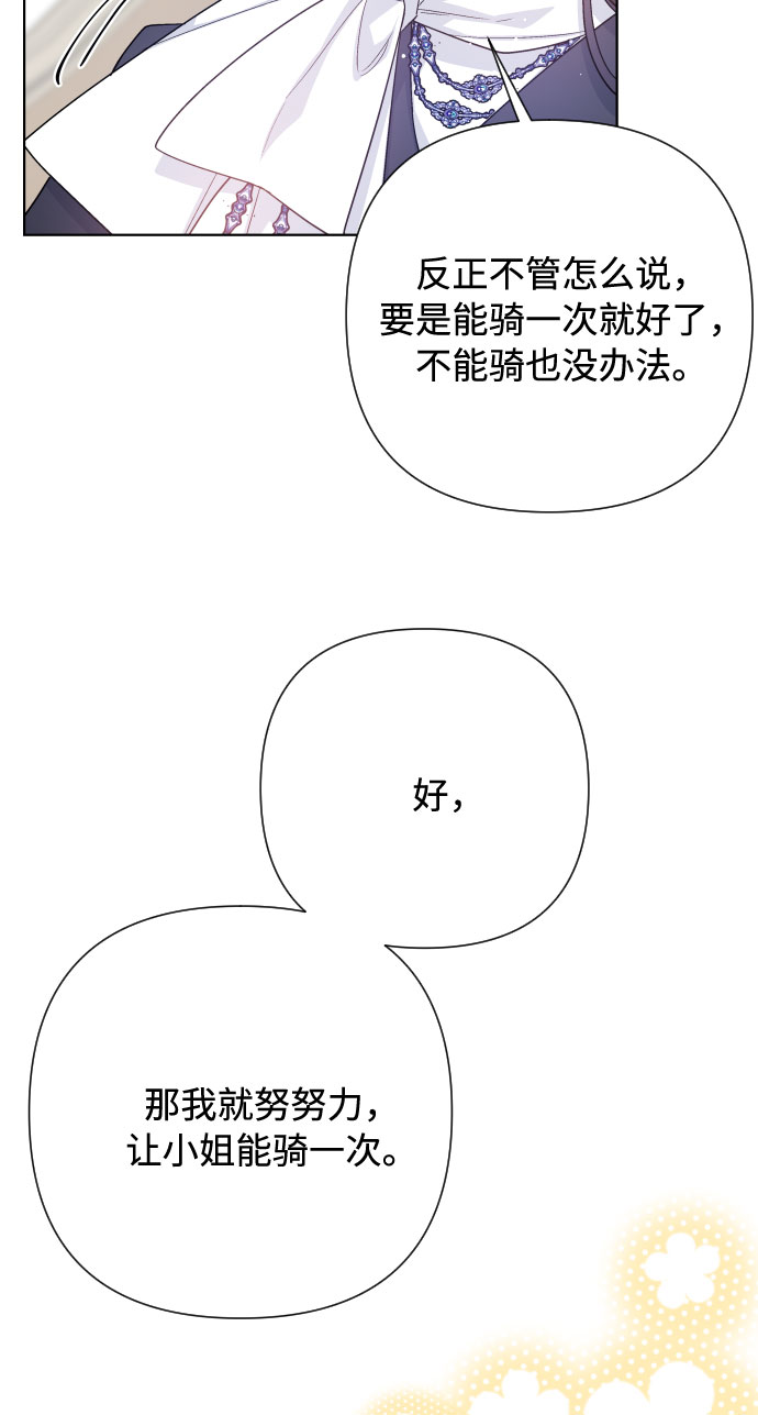 第57话 叫名字的关系60