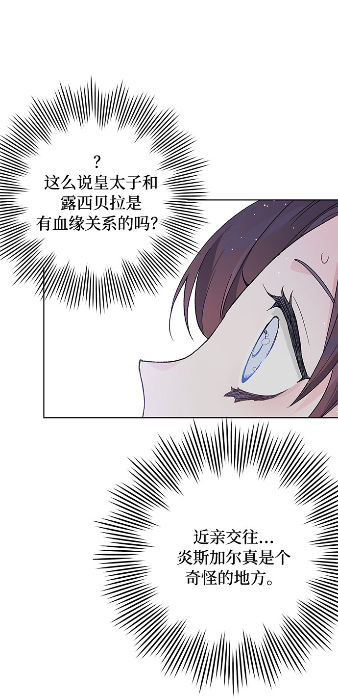 第13话 名媛们的纠葛（1）29