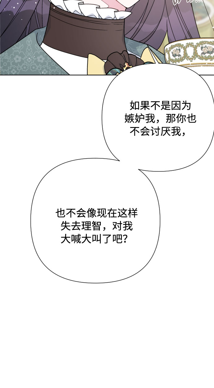 第48话 名媛的嫉妒（1）64