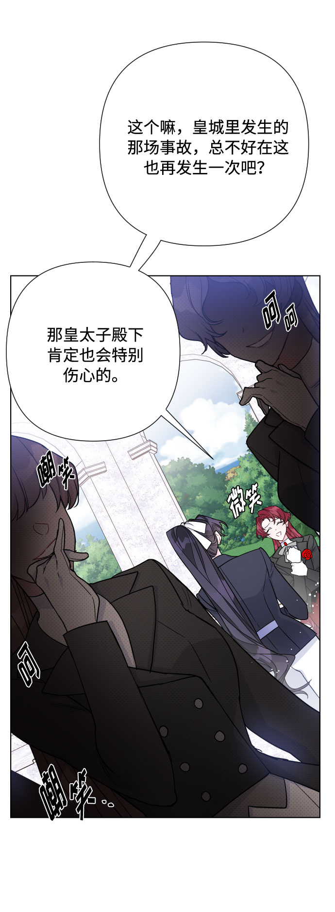 第59话 博埃伦骑马会（2）69