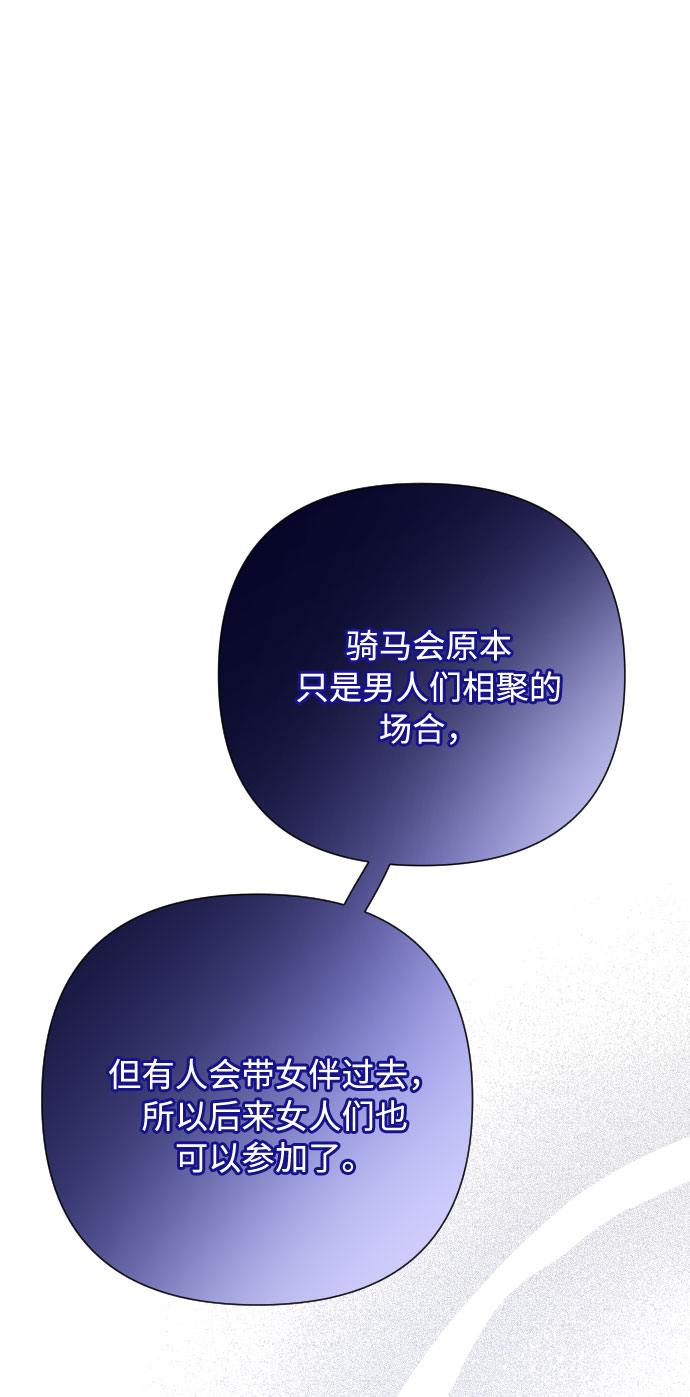 第54话 扭曲的关心（3）53