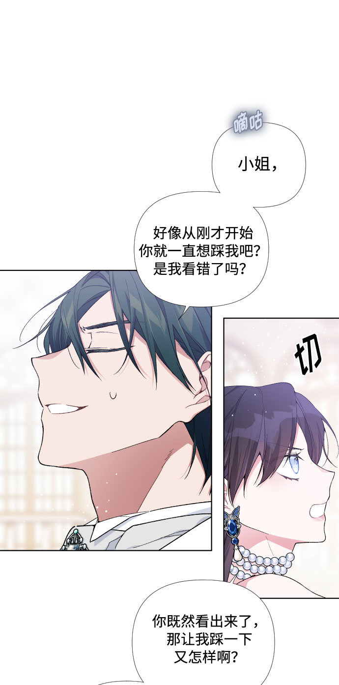 第16话 奇怪的邀请31