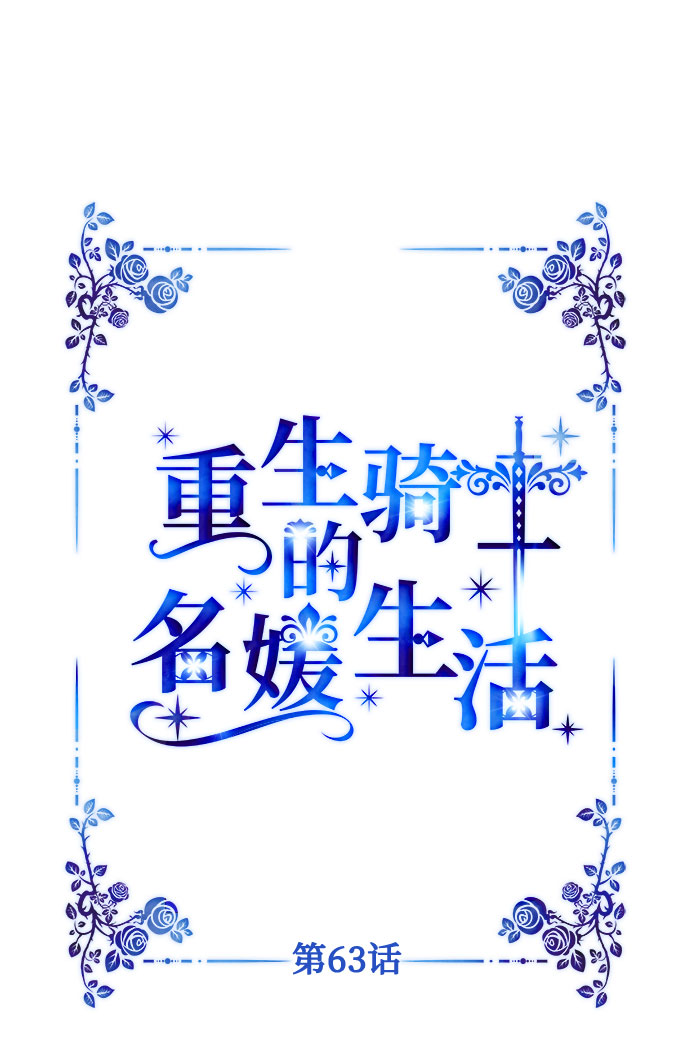 第63话 博埃伦骑马会（6）10