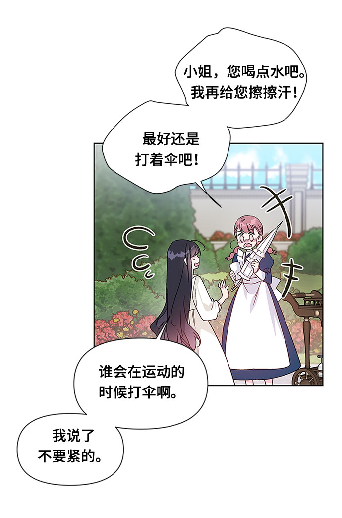 第3话 格林西的连环杀人魔（1）54
