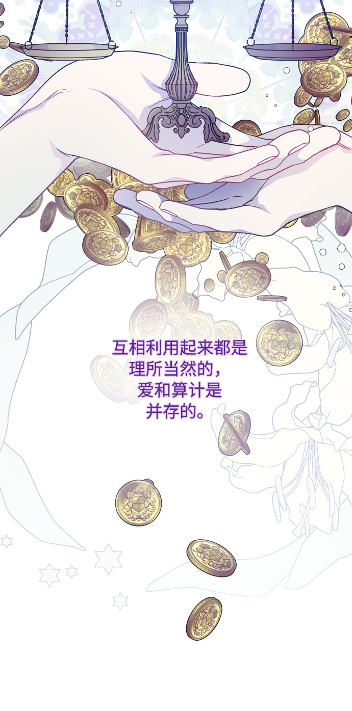 第73话 各自的正确答案10