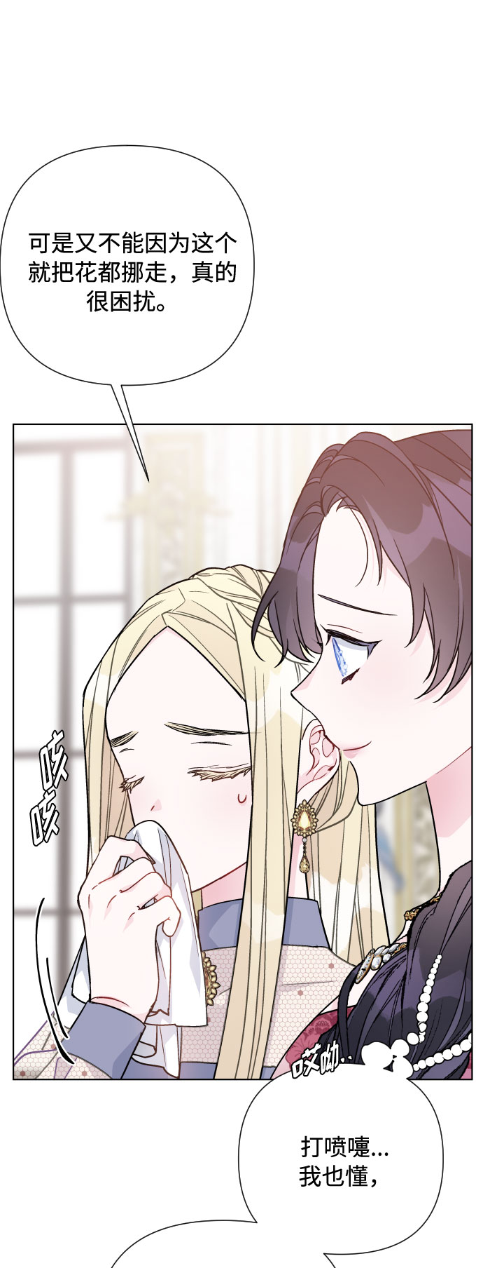 第68话 现在还没有发生任何事20