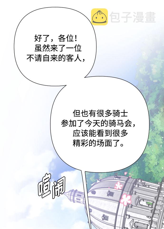 第59话 博埃伦骑马会（2）4