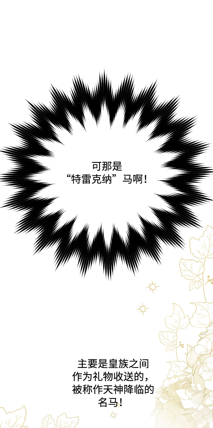第55话 愤怒与苦恼58