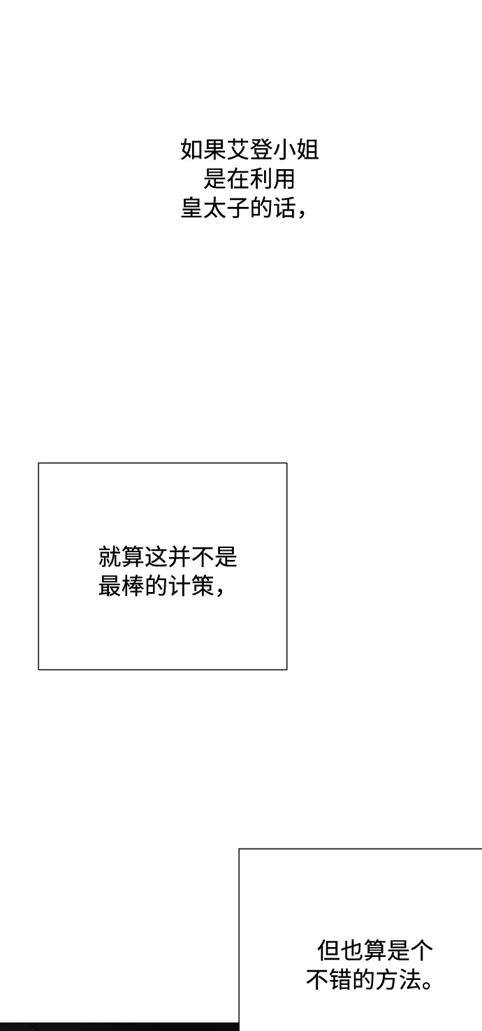 第50话 名媛，露西贝拉·艾登38