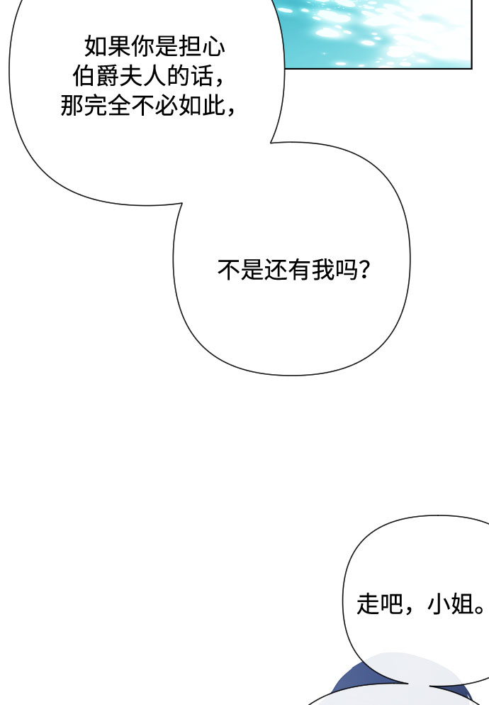 第58话 博埃伦骑马会（1）28