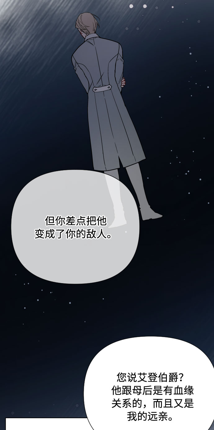 第42话 名媛们的茶话会（2）11