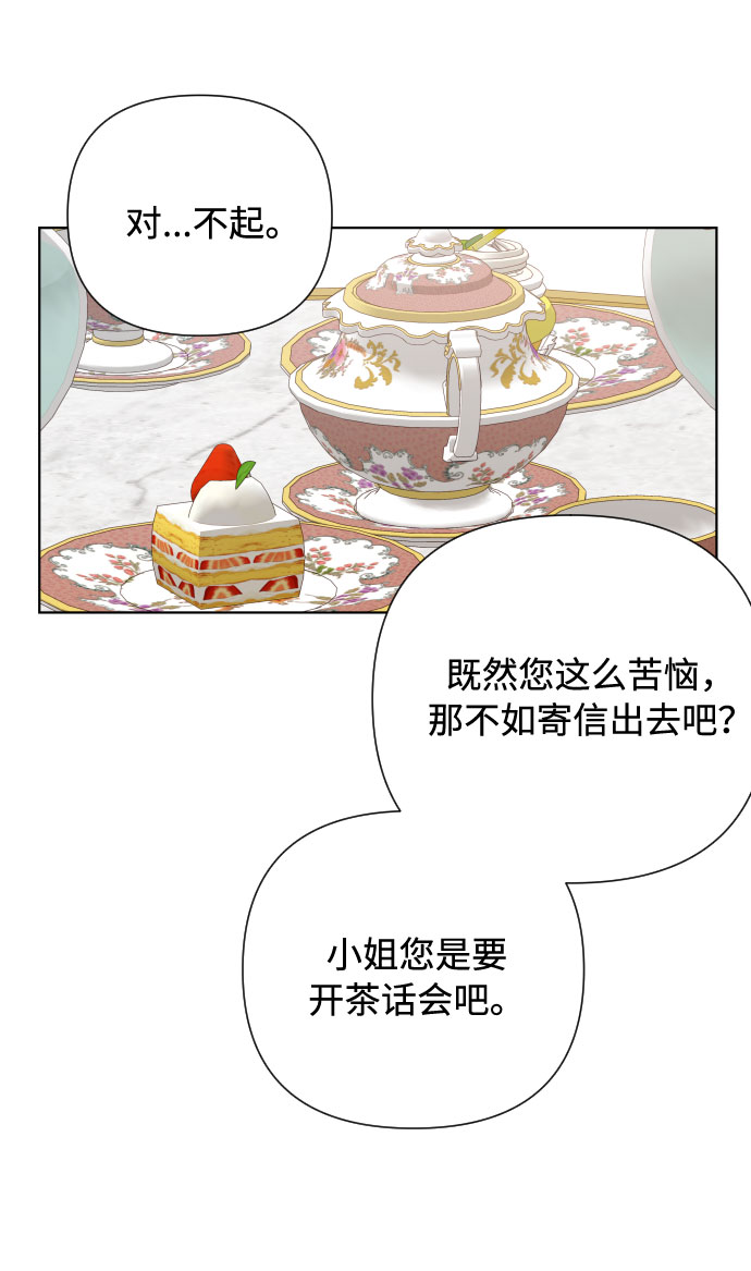 第47话 某个冬夜的事29