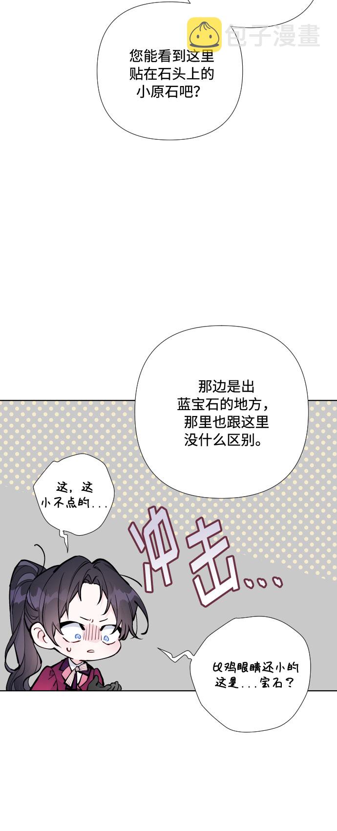 第29话 井底之蛙49