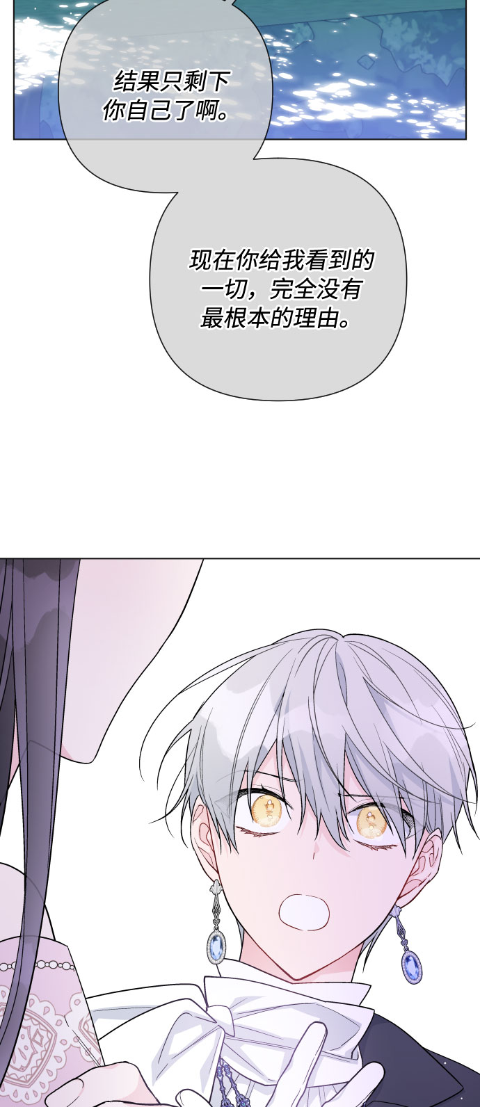 第58话 博埃伦骑马会（1）68