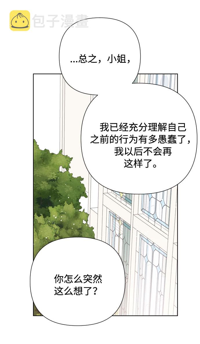 第51话 成功的茶话会42