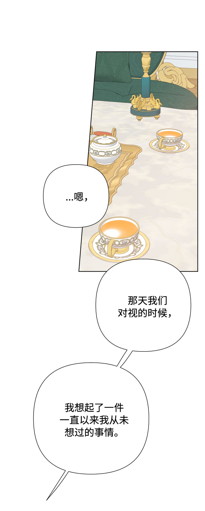 第50话 名媛，露西贝拉·艾登83