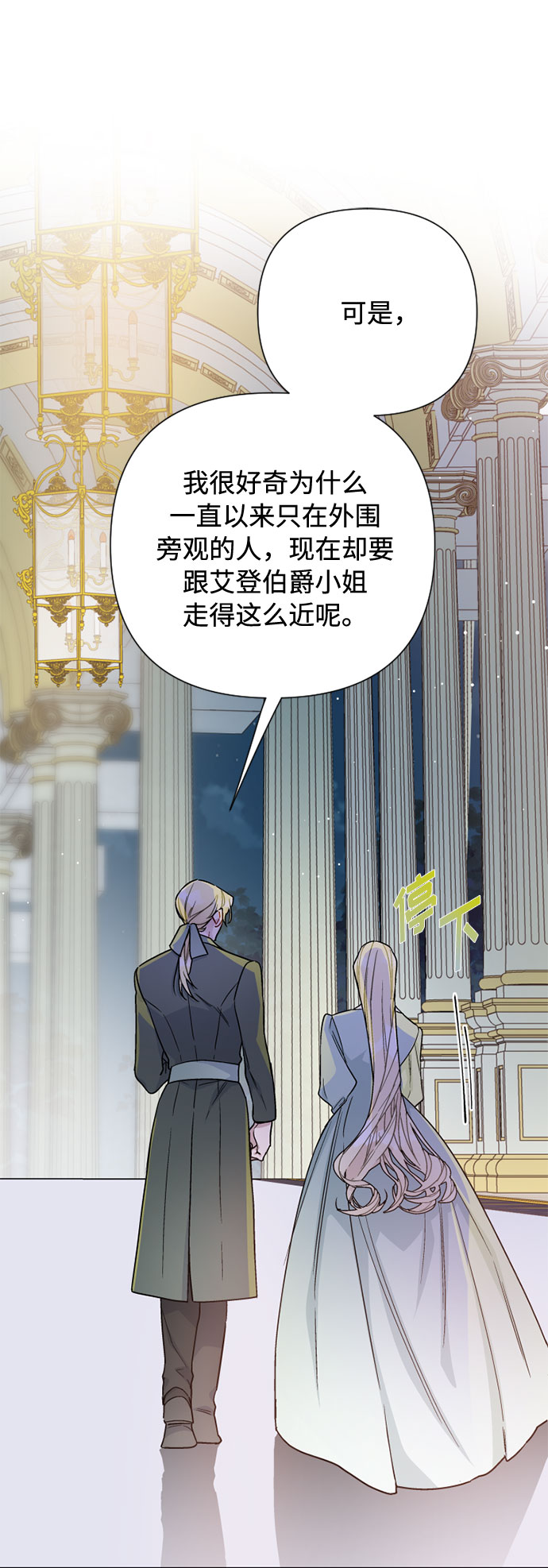 第66话 晚间散步24