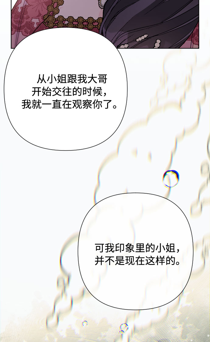 第70话 确信46