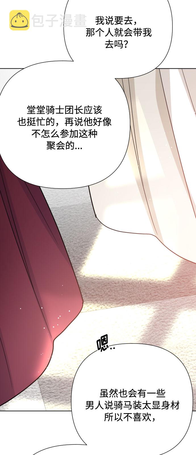 第55话 愤怒与苦恼39