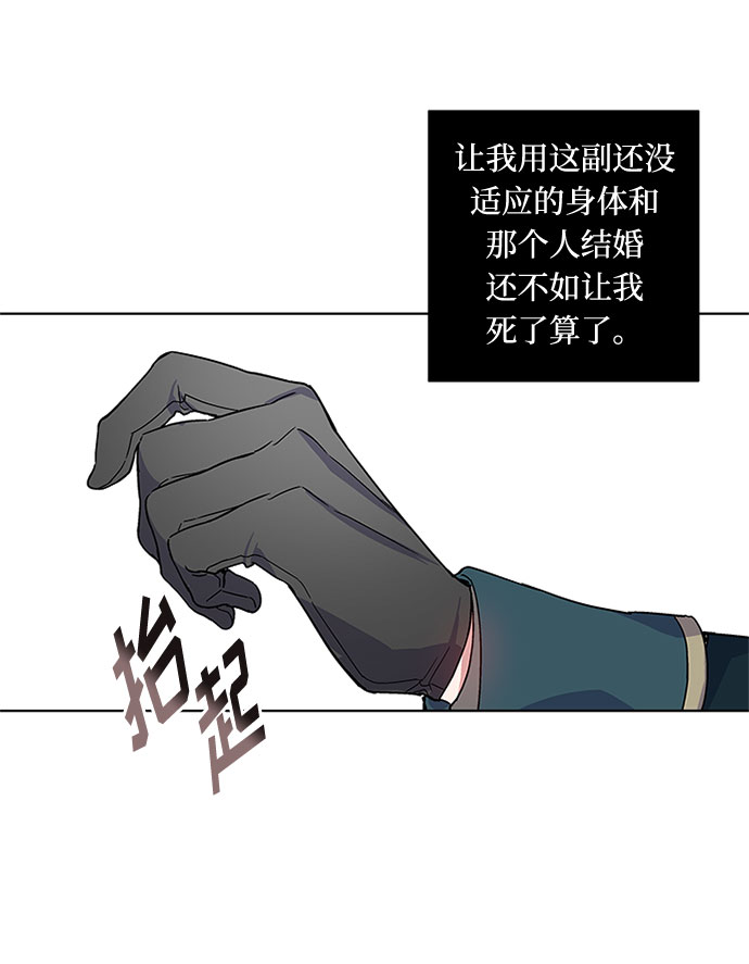 第2话 名媛的未婚夫77