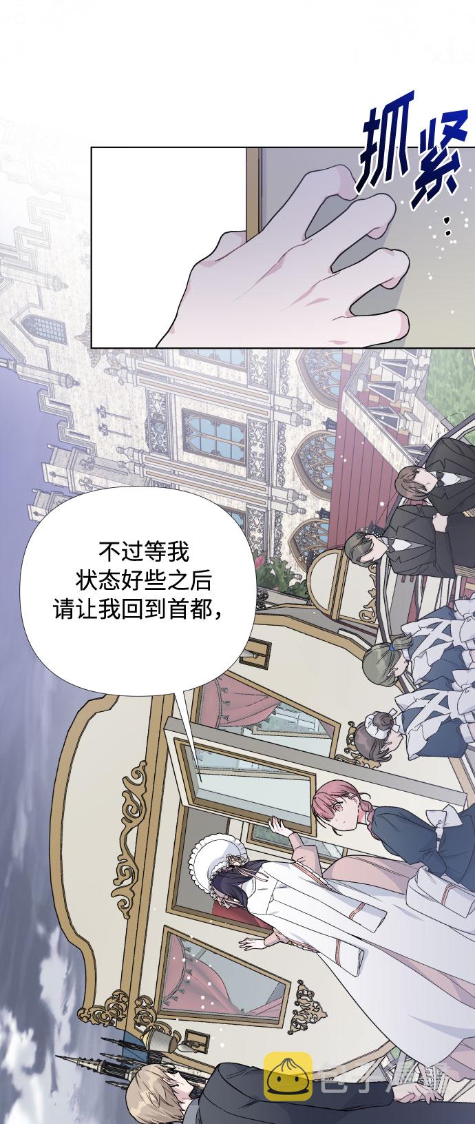 第21话 意外的苦恼（2）25