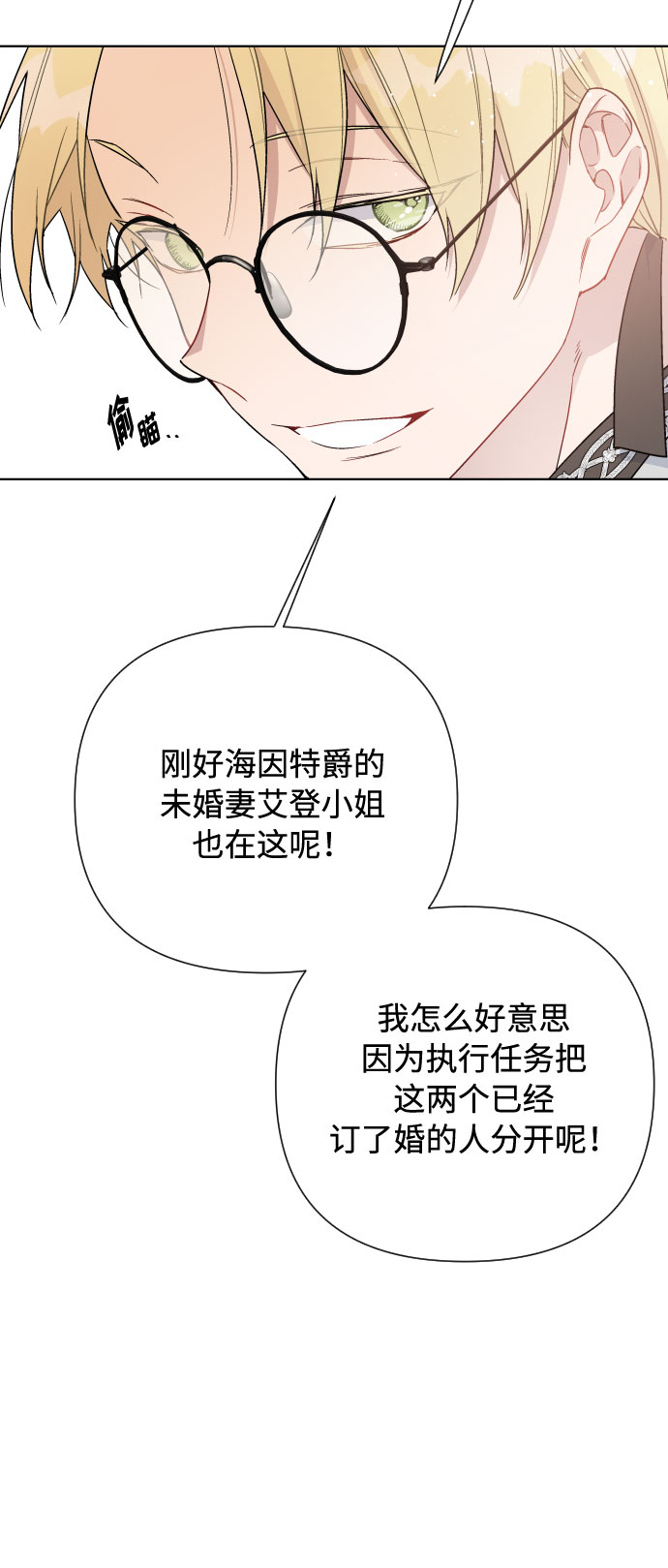 第44话 名媛们的茶话会（4）53